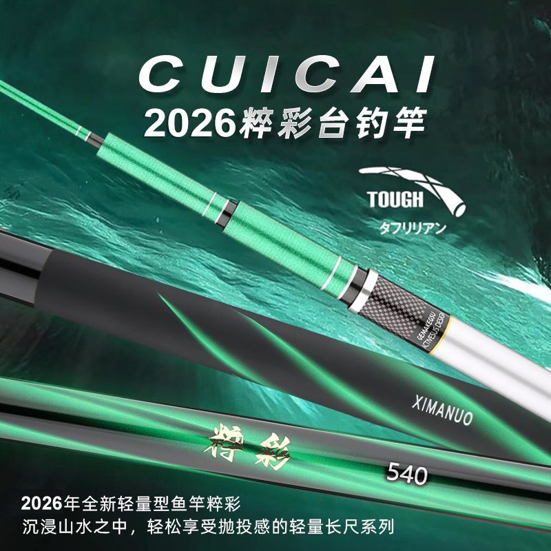 Canne à pêche télescopique en  - Fishing Rod Surf avis et prix